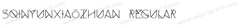 Sqinyunxiaozhuan Regular字体转换